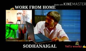 வீட்டுல இருந்து வேலை செஞ்சா இப்படித்தான்!!!