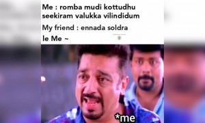 அந்த வலி இருக்கே !!