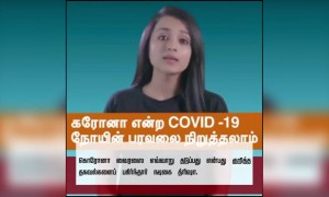 கொரோனா வைரஸை எவ்வாறு தடுப்பது என்பது குறித்த தகவல்களைப் பகிர்ந்தார் நடிகை த்ரிஷா.
