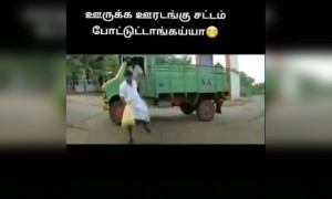 வெளிய வந்த !! அவ்ளோதான் !