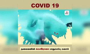 தலைவனின் கொரோனா பாதுகாப்பு கவசம் !