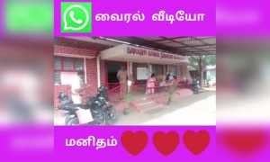 மனிதம் !!