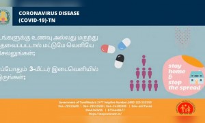 உங்களுக்கு உணவு அல்லது மருந்து தேவைப்பட்டால் மட்டுமே வெளியே செல்லுங்கள்