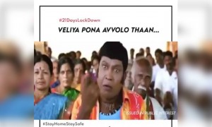 வெளியே போனா ??