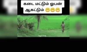 கடை மட்டும் திறக்கட்டும்