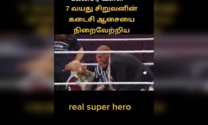 கடைசி ஆசை !!