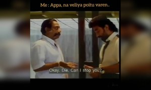 போ ! வெளியே போ !