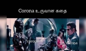 இப்படி தான் போல !