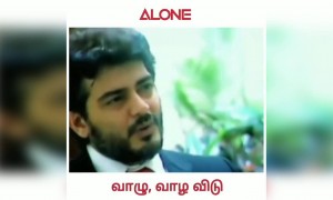 வாழு ! வாழ விடு !!