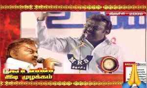 அன்றே சொன்னார் விஜயகாந்த் !!