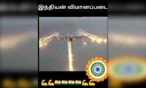 இந்திய விமானப்படை !!