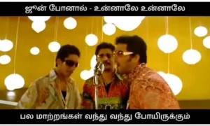 ரொம்ப காதலை இந்த பூமி !!