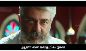 என் கதைல நான் வில்லன்டா !!