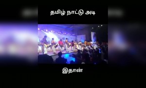 இது தான் தமிழ்நாட்டு அடி !