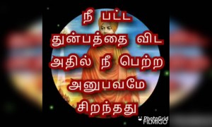 சுவாமி விவேகானந்தரின் பொன்மொழிகள் எண்ணம்