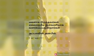 அம்மா அப்பா பிள்ளை | தேசிய பெற்றோர் தினம்