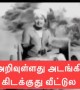 கொரோனா விழிப்புணர்வு MGR பாடல் !