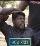 90s கிட்ஸ் !!!