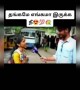 இப்படியும் இருக்காங்க !!