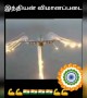 இந்திய விமானப்படை !!