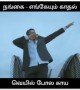 நங்கை !!
